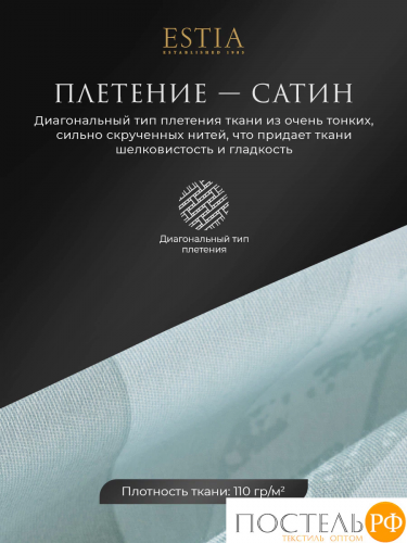Estia ТРОПИКАНА Простыня на резинке 180х200+30, 1 пр., хл./сатин