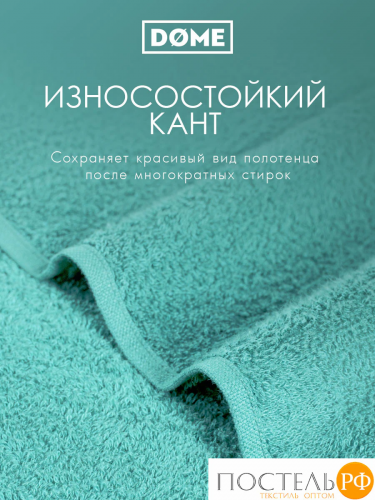 DOME ГАРМОНИКА мятн Полотенце 50x80, 1 пр, 100% хл, 440 г/м2