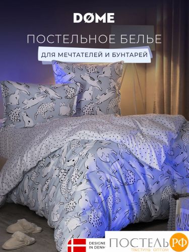 DOME МУРЛАЙФ КПБ 145х205-1/180х220-1/70х70-2, 4 пр., модал/поливискоза