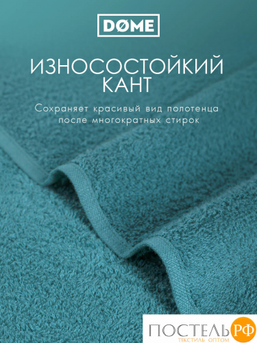 DOME ГАРМОНИКА мор. волна Полотенце 70x130, 1 пр, 100% хл, 440 г/м2