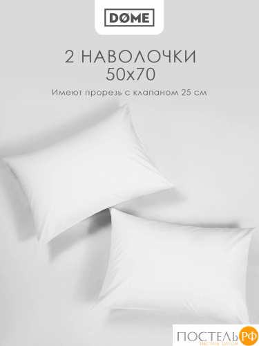 Dome ЛОРЕНО бел КПБ 200х215-1/180х200+25-1/50х70-2, 4 пр., хл/сат