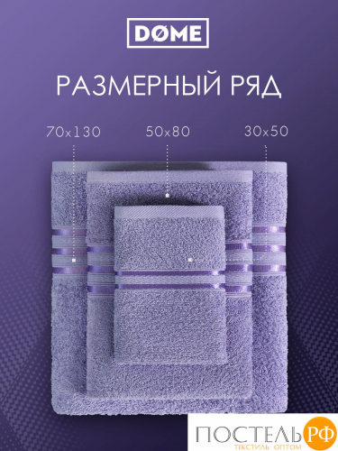ГАРМОНИКА сирен К-т Полотенец 50х80/70х130, 2 пр., 100% хл, 440 гр/м2