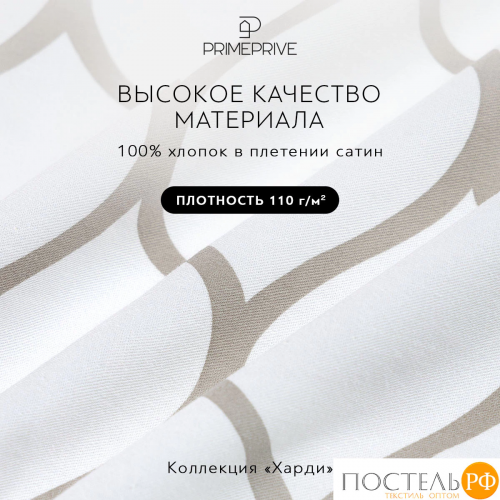 PRIME PRIVE ХАРДИ беж Простыня на резинке 180х200+30, 1 пр., хл./сатин