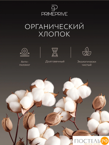 PRIME PRIVE СМОГЕН голубой Простыня на резинке 160х200+30, 1 пр., хл.