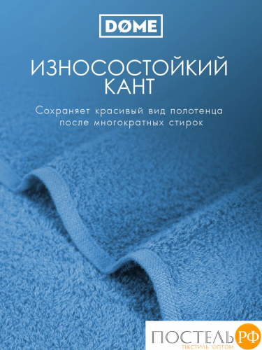 DOME ГАРМОНИКА т-бирюз Полотенце 70x130, 1 пр, 100% хл, 440 г/м2