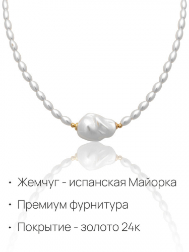 91003216 Колье Selena Pearls