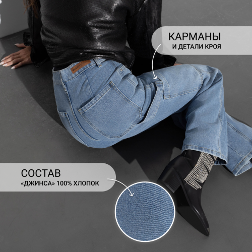 СТ. ЦЕНА 2590 руб//Джинсы с накладными карманами, Ankona (middle blue)
