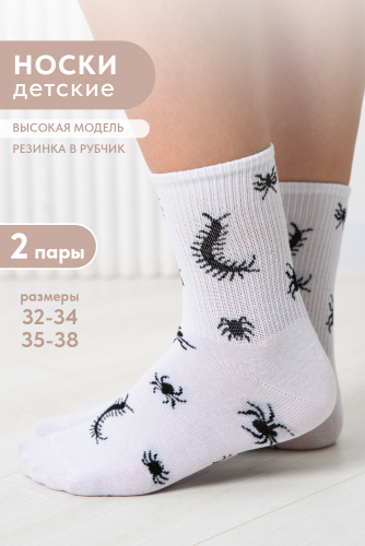 Носки детские Сороконожка (набор 2 пары)