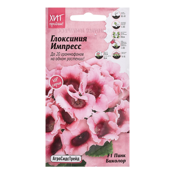 Семена цветов Глоксиния