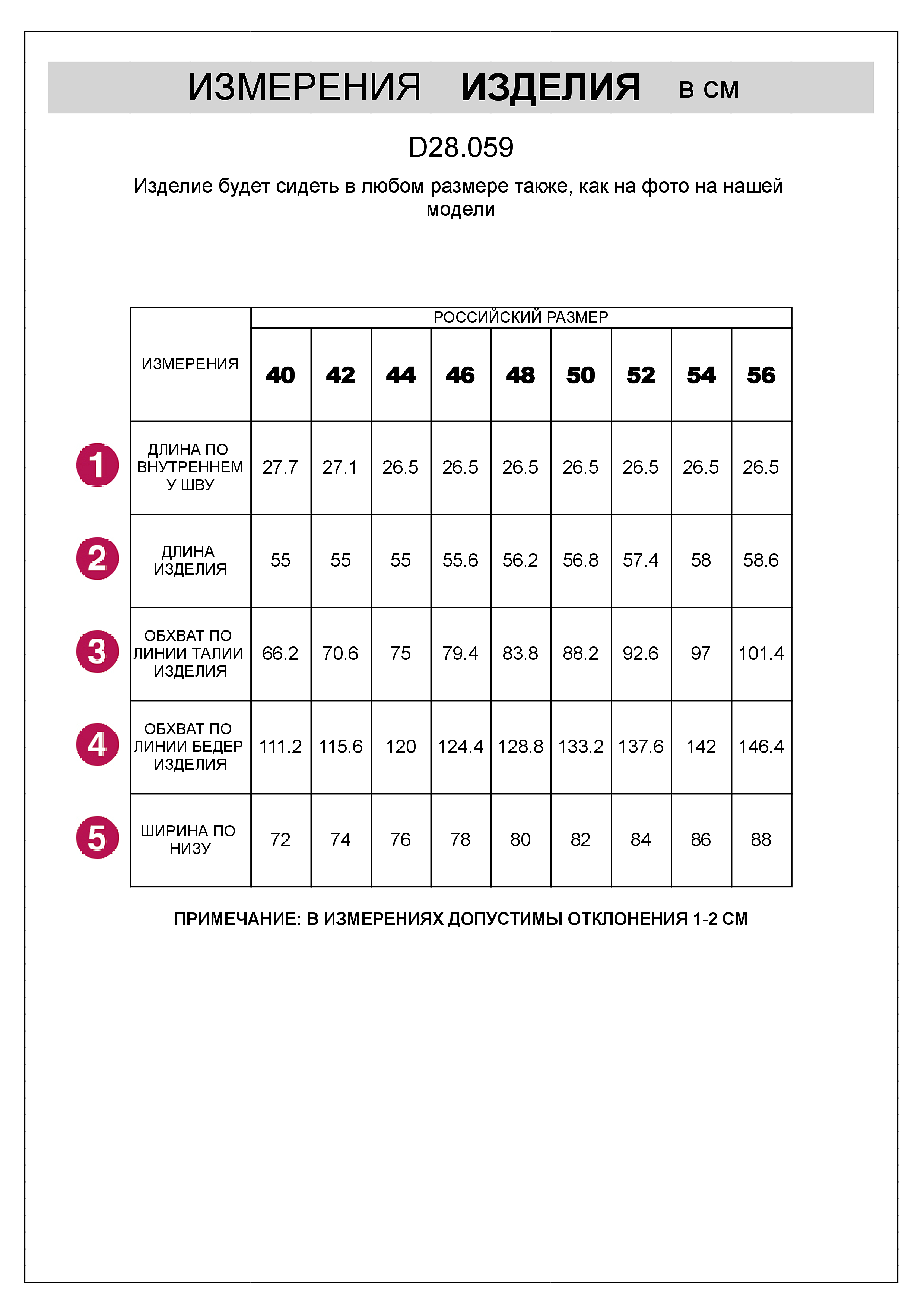 Шорты-бермуды из поливискозы