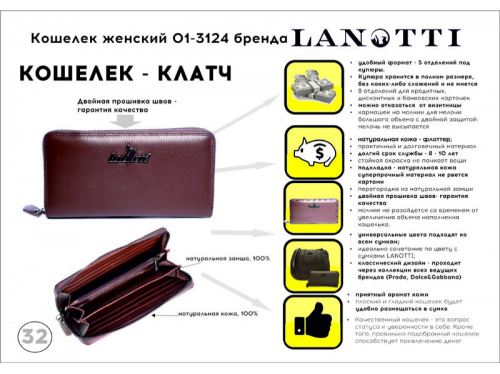 Кошелек Lanotti 3124/Синий