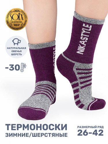 NIKASTYLE Носки