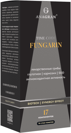 Фунгарин, Fungarin