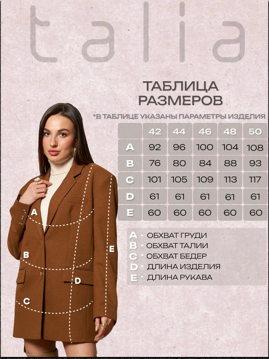 2000р3570рЖакет JC 23-5044 охра Oversize