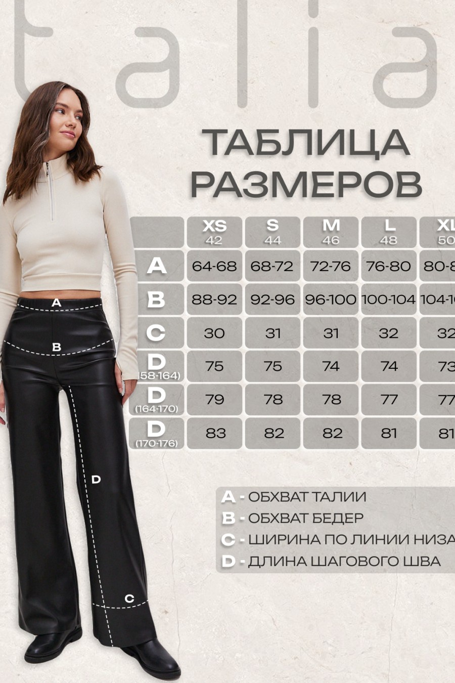 950р1340рБрюки PN 24-4051 р.164-170 черный