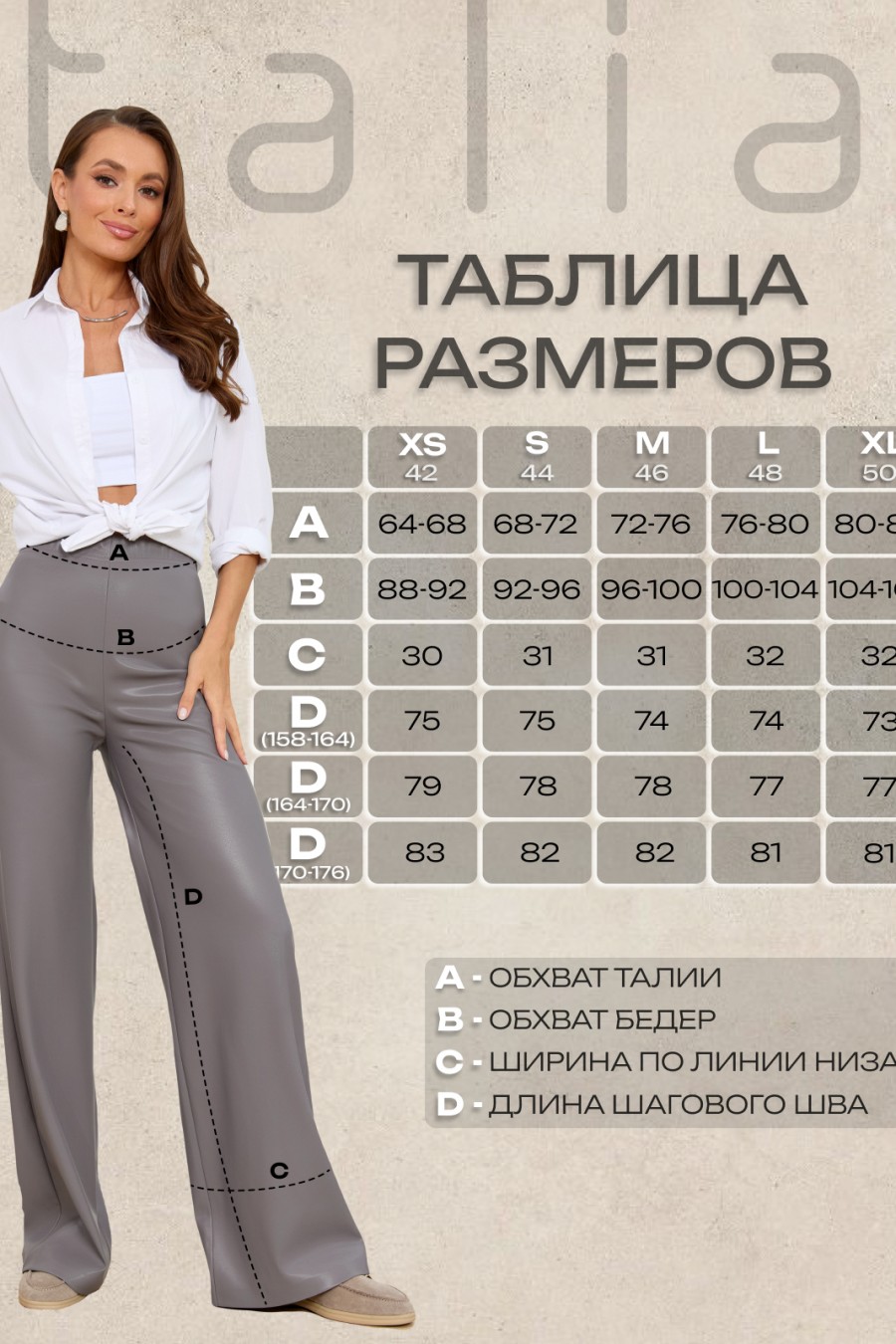 950р1340рБрюки PN 24-4051 р.164-170 серый