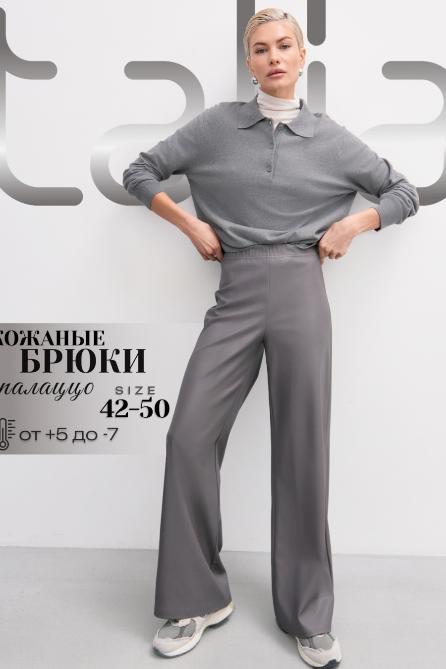 950р1340рБрюки PN 24-4051 р.164-170 серый