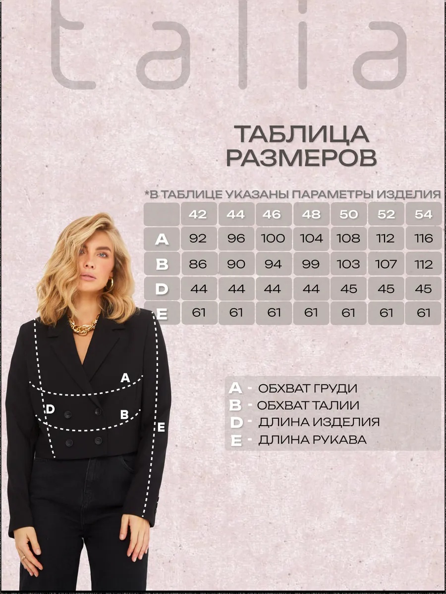 1630р2790рЖакет JC 21-5027 черный