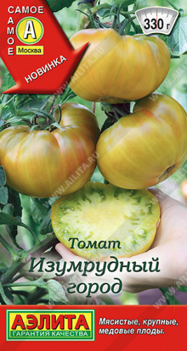 0927A Томат Изумрудный город 20шт