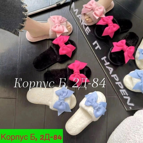 Тапки женские (без выбора цвета и модели), код 6783339