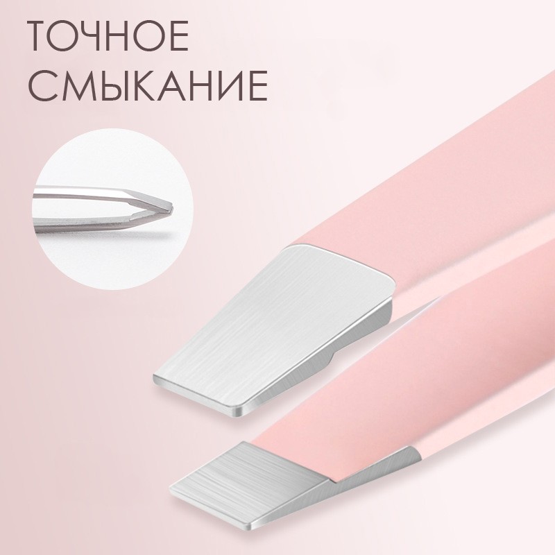 Набор пинцетов для бровей и ресниц 4 шт. в кожаном чехле. Цвет: Розовый