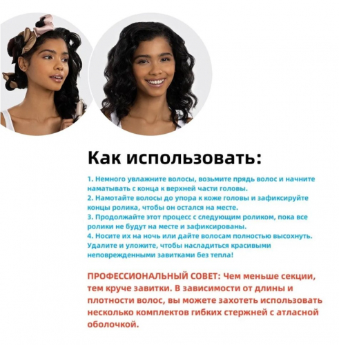 Мягкие гибкие бигуди набор 6 штук, диаметр 2,5 см.