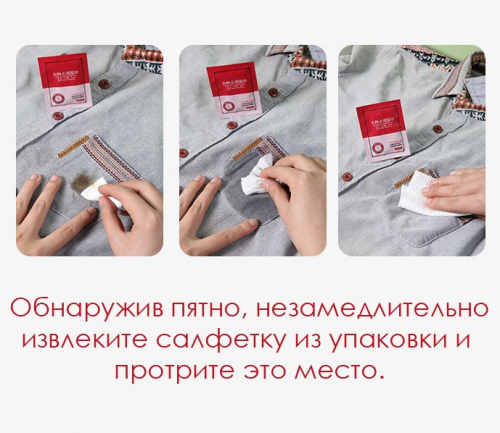 Салфетки пятновыводящие от пятен на одежде и других вещах, набор 20 шт. В ИНДИВИДУАЛЬНЫХ САШЕ
