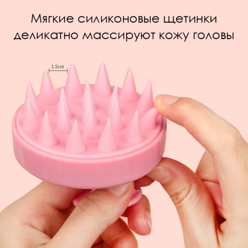 Массажер для мытья головы силиконовый
