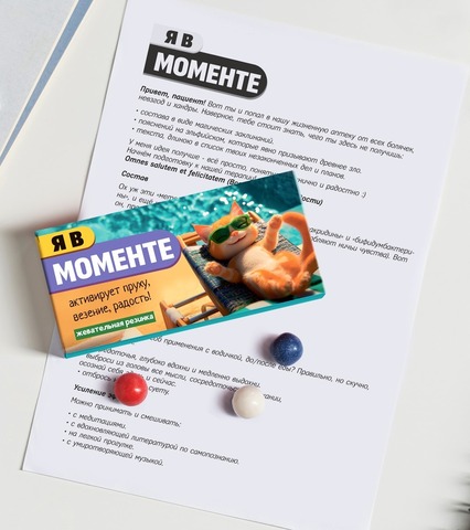 Жевательная резинка