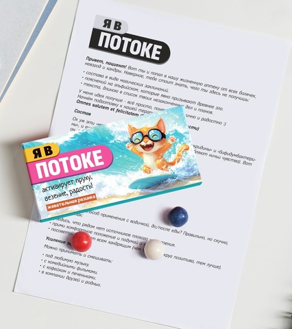 Жевательная резинка