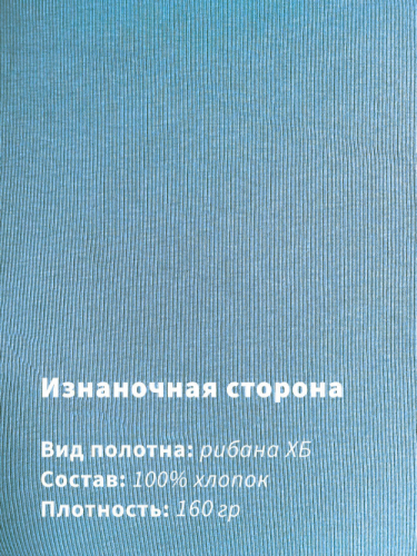 Арт. 10806/1 Пижама с брюками 42-50 (5 шт)