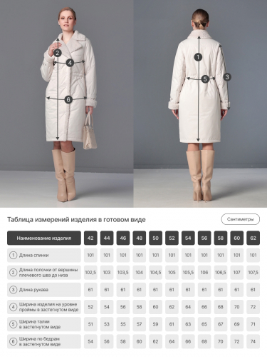 Пальто дем. 25310 сл.кость