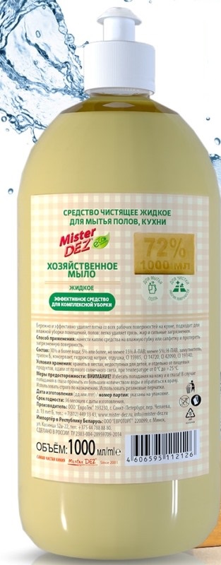Mister Dez Eco-Cleaning жидкое Хозяйственное мыло (1л).18