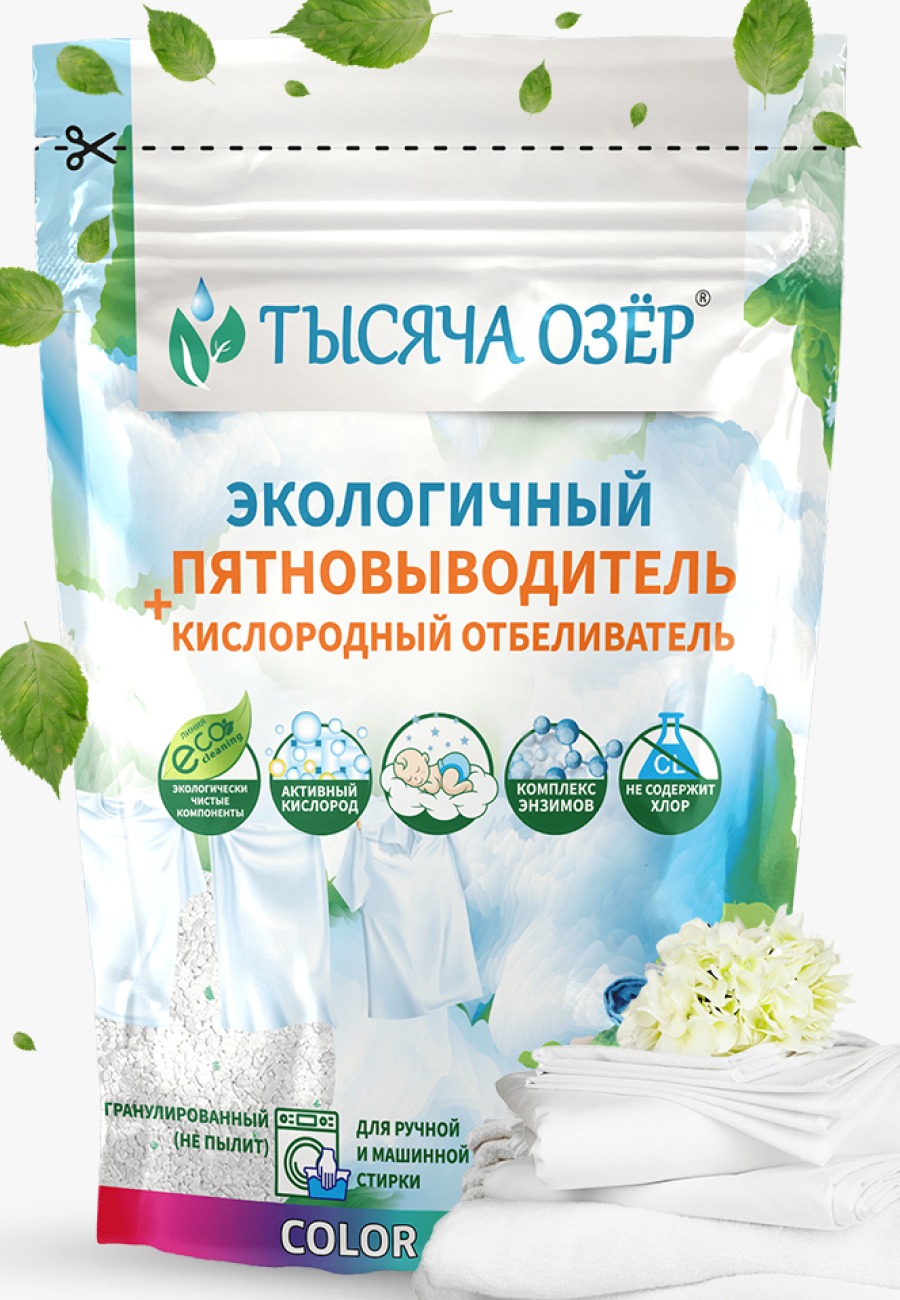 Тысяча озёр (чмс) Экологичный пятновыводитель+Кислород.отбеливатель