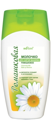 Белита Ромашк. серия Молочко д/снятия макияжа (200 мл). 15