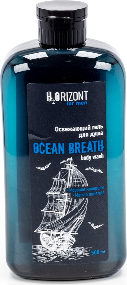 Family Cosmetics /FPN-10474/1/ Гель для душа OCEAN BREATH,освежающий (500мл). 01.2028