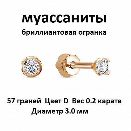 42-0089.1620 Серьги с муассанитом позолоченные серебро 925*