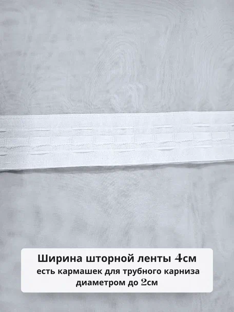 Вуаль белая для кухни