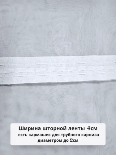 Вуаль белая для кухни