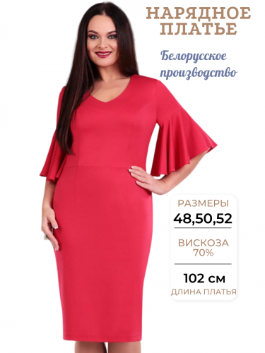 ИВА 956.С1 Платье
