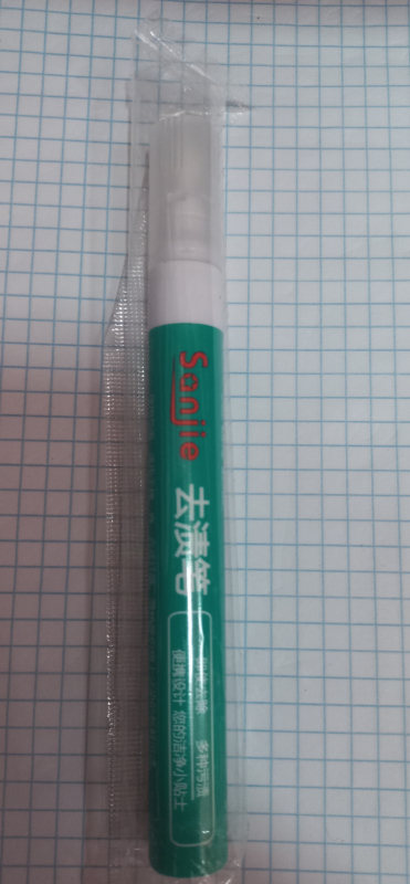 Волшебная ручка для удаления пятен на одежде