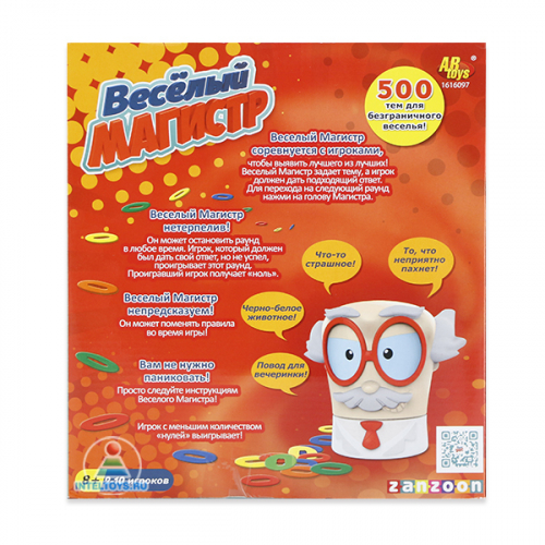 игра Веселый магистр