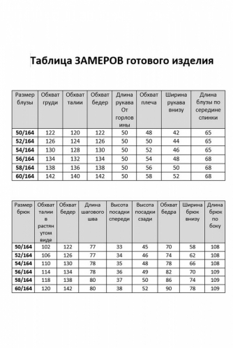 Комплект 1355 белый нефрит