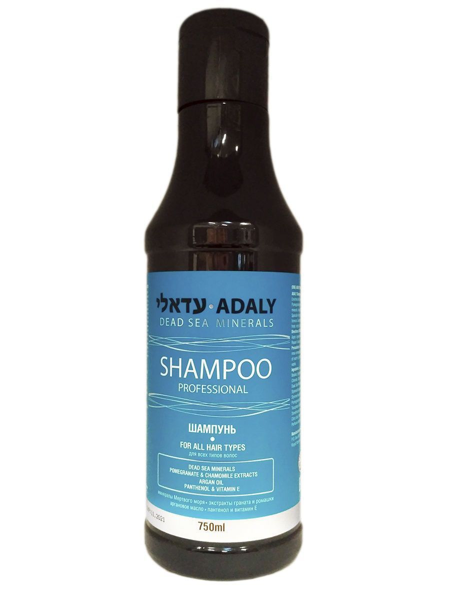 HADASSA Men Шампунь и Кондиционер 2в1 с минералами Мертвого Моря Против Перхоти 750мл Израиль