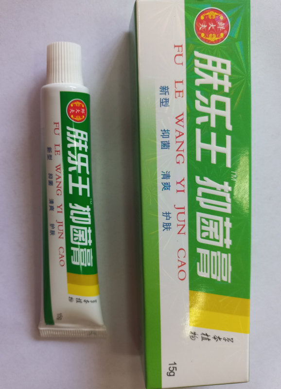 ХИТ! Китайская чудо мазь FULE WANG SHUANG JI (оригинал)