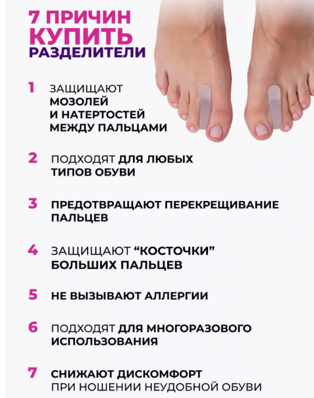 Разделители для пальцев ног вальгусный корректор, М