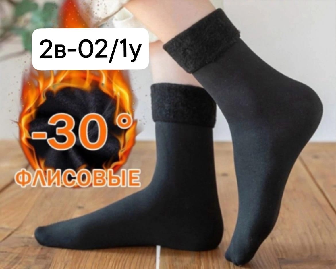 Носки женские 10 пар, код 7325473