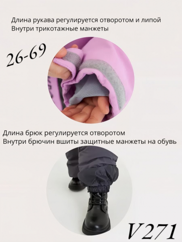 Костюм V271 Сирень