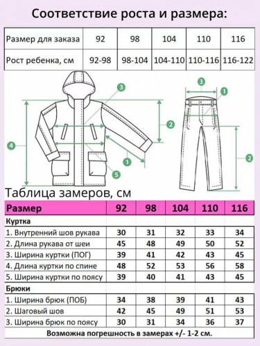 Костюм V271 Желтый