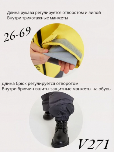 Костюм V271 Желтый